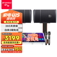 山水C52點(diǎn)歌機家庭ktv音響點(diǎn)歌機套裝全套功放家用k歌卡拉OK觸摸屏全視角五合一功放混響一體機 臺式21吋全視角+500G+雙麥+10吋對箱+木架 【山水專(zhuān)注音響數十年】【聯(lián)系客服有好禮】