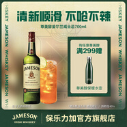 尊美醇（Jameson）愛爾蘭威士忌 40度 進(jìn)口洋酒 700ml單瓶裝