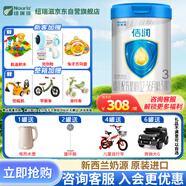紐瑞滋佶潤 幼兒配方奶粉3段800g（適用12-36個月寶寶）