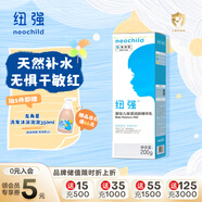 紐強(qiáng)兒童面霜青少年夏季補(bǔ)水保濕身體乳 嬰幼兒保濕潤(rùn)膚精華乳200g