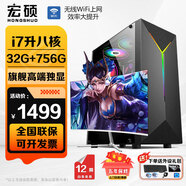 宏碩【英特爾14代 酷睿i7 16核 RTX5060光追】獨顯臺式機電腦主機家用游戲大額補貼辦公組裝電腦整機 套餐一i7升八核丨旗艦高端獨顯主機+24英寸顯示器