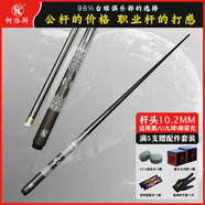 稀洛柯黑科技臺球桿狼牙黑8球桿碳纖維一體小頭桿碳素大頭桿臺球廳公桿 狼牙小頭桿10.2mm一體通桿