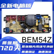 適用于廣東小天鵝XQB200-2020洗衣機電腦板主板控制板線(xiàn)路板 全新電腦板 兩年包換