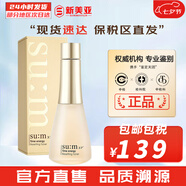 蘇秘37°（Su:m37°）時光能量水乳霜套裝呼吸37孕婦女護(hù)膚品禮盒保濕自然發(fā)酵節(jié)日禮物 蘇秘呼吸時光能量柔膚水170ml