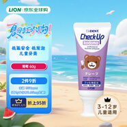 獅王(Lion)  兒童牙膏齲克菲checkup牙膏葡萄味60g低氟低泡健齒3-12歲