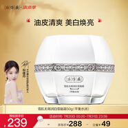 片仔癀雪肌無瑕潤白雪融霜(平衡水潤)美白滋潤擦臉?biāo)?0g【祝緒丹同款】