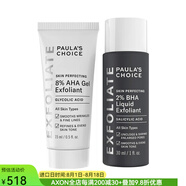 寶拉珍選（Paula's Choice）8% AHA 凝膠去角質(zhì)劑和 2% BHA 液體雙效面部去角質(zhì)劑 去黑頭毛孔 旅行裝 組合