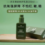 悅木之源靈芝煥能強(qiáng)韌精華水100ml旅行中小樣蘑菇水 菌菇水祛痘 韋博士菇菌亮膚精華乳100ml