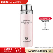 麥吉麗（Mageline）水養(yǎng)潤護(hù)三部曲系列套裝 呵護(hù)問題肌膚 提亮膚色 補(bǔ)水保濕 水養(yǎng)潤護(hù)柔膚水20ml