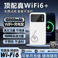 帝旭隨身wifi充電寶二合一移動(dòng)隨身wifi無(wú)線網(wǎng)帶無(wú)限流量2025款全國(guó)通用網(wǎng)絡(luò)通用流量隨身攜帶無(wú)線網(wǎng)卡 【光纖版】（多人電競(jìng)）10000毫安 WiFi6