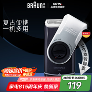 博朗【便攜出游】朱一龍同款M60剃須刀電動(dòng)迷你全身水洗往復(fù)式刮胡刀男士差旅復(fù)古便攜 一機(jī)多用