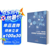 “十三五”中期中國區(qū)塊鏈產業(yè)發(fā)展全實錄