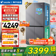 海爾出品冰箱雙系統(tǒng)雙蒸發(fā)器十字四開門新一級能效雙循環(huán)雙重凈化系統(tǒng)大容量家用電冰箱Leader575系列 【新品首發(fā)+雙系統(tǒng)雙循環(huán)+全域全凈系統(tǒng)】