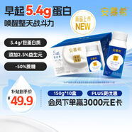 伊利安慕希蛋白酸奶常溫旋蓋便攜裝150g*10盒 禮盒裝  5.4g蛋白