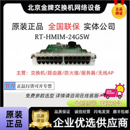 華三MSR3610/3620/3640/3660-XS/X1/-HI/-DP/-G 系列企業(yè)模塊化路由器 RT-HMIM-24GSW