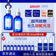 TAKAMI小藍(lán)瓶精華60mlx2角質(zhì)修護(hù)祛痘補(bǔ)水保濕化妝品護(hù)膚套組生日禮物