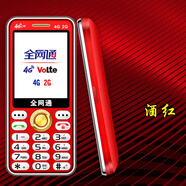 老年機(jī)雙卡4G全網(wǎng)通老人機(jī)廣電5G電信VoLTE按鍵手機(jī) 紅色 全網(wǎng)通
