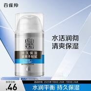 百雀羚（PECHOIN）男士平衡水潤保濕霜50g保濕溫和品質(zhì)國貨
