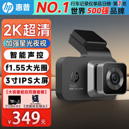 惠普（hp）行車記錄儀f965s 2K超清夜視 前后雙錄 語(yǔ)音聲控手機(jī)互聯(lián)疲勞提醒 f965雙錄+128G卡