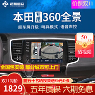 智聯(lián)騰眾適用本田雅閣英詩派冠道繽智思域艾力紳哨兵模式360全景影像系統(tǒng) 21-24款本田飛度 智能AI預(yù)警+哨兵模式+語音聲控