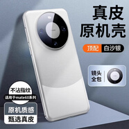 言臣適用華為mate60pro手機(jī)殼商務(wù)風(fēng)男款高級(jí)全包mate60pro手機(jī)殼超薄散熱國(guó)潮風(fēng)華為mate70pro真皮套 【白沙銀】 高端皮革|原機(jī)質(zhì)感|玄武構(gòu)架 華為 Mate 60 Pro / P