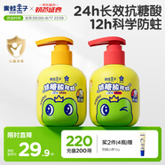 青蛙王子兒童牙膏按壓式3-6-12歲防蛀抗糖酸寶寶牙膏150g*2 草莓+香橙