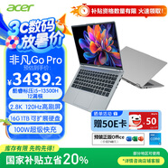 宏碁（acer）非凡Go Pro【國(guó)家補(bǔ)貼】14英寸2.8K輕薄本 辦公本筆記本電腦學(xué)生 (13代酷睿i5-13500H 16G 1TB)灰