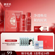 御泥坊水乳套裝 紅石榴補(bǔ)水保濕緊致抗皺護(hù)潔水乳護(hù)膚品禮盒 送禮物