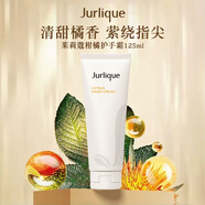 Jurlique茱莉蔻柑橘護手霜125ml清新果香沁潤滋養(yǎng)生日禮物女生