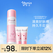 防曬噴霧軍訓(xùn)必備90g+防曬霜15g*2學(xué)生戶外SPF50防曬乳