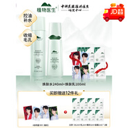 HABA白茶護(hù)膚品水乳霜套裝補(bǔ)水控油緊致敏感肌官方旗艦店正品 【補(bǔ)水控油2件套】煥膚水240ml+乳液