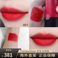 阿瑪尼（ARMANI）紅管黑管唇釉權(quán)利唇膏生日禮物 啞光口紅401