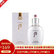后（The history of Whoo）天氣丹套裝禮盒護膚化妝品 韓國 送女友 情人節禮物【包稅】 拱辰享雪玉美白凝水150ml