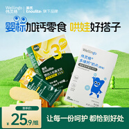 英氏嬰幼兒松脆米餅香蕉椰奶味 奶貝原味高鈣寶寶零食3盒組