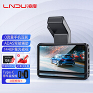 凌度（BLACKVIEW）行車記錄儀BL990 1440P高清星光夜視前后雙錄影像手機APP無線互聯(lián) 單鏡頭+128G卡+降壓線（停車監(jiān)控）