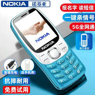 NOKIA2025新款移動(dòng)聯(lián)通電信廣電全網(wǎng)通5G大聲大字大屏直板老人學(xué)生手機(jī) 藍(lán)色【全語音王-帶強(qiáng)力震動(dòng)】 聯(lián)通5G版【僅支持聯(lián)通手機(jī)卡】 官方標(biāo)配【手機(jī)+電池+充電器】