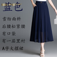 夏典素訂女王（SE.PSTP）夏天新款半身裙子大擺中長款雪紡A字裙高腰顯瘦松緊垂感百褶裙子 藍色今年流行的輕奢母親女神節(jié) M 【建議90-100斤】
