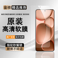 OPPOFindx8Pro手機(jī)膜(原裝)超高清軟膜Findx8Ultra/Findx8原廠防摔膜 OPPOFindx8s 原裝高清軟膜2張送神器+工具包