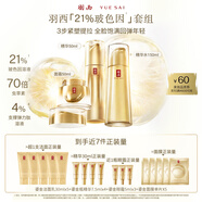 羽西鎏金套裝（水+精華50ml+面霜50ml）保濕淡紋七夕情人節(jié)禮物送女友