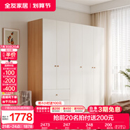 全友家居成品大衣柜頂柜組合臥室家具柜子現(xiàn)代簡約衣櫥家用國家補(bǔ)貼 奶油風(fēng)|2m三門+二門帶抽柜