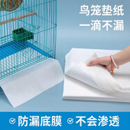 派樂(lè )特鳥(niǎo)籠墊紙接糞紙吸水一次性鳥(niǎo)站架托盤(pán)墊子圓形鳥(niǎo)具食墊布糞墊加厚