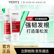 薇姿（VICHY）強(qiáng)韌豐盈去屑蓬松洗護(hù)組合洗發(fā)水+護(hù)發(fā)素 紅標(biāo)