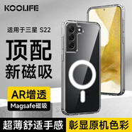 KOOLIFE 適用 三星S22手機(jī)殼保護(hù)套SAMSUNG Galaxy S22磁吸保護(hù)套magfase透明軟背殼超薄防摔簡(jiǎn)約男女