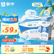 蒙牛益生元牛奶全脂調制乳250ml×24盒 送禮盒裝