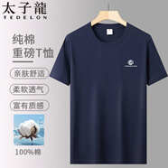 太子龍（TEDELON）220g重磅純棉短袖T恤男士夏季圓領(lǐng)印花寬松簡(jiǎn)約通勤打底衫 藏青XL