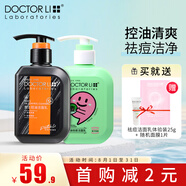 李醫(yī)生男士控油潔面乳150g控油祛痘洗面奶150g組合舒爽清潔潔面乳洗臉男