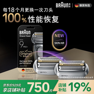 博朗（BRAUN）?博朗巔峰9系Pro刀頭網(wǎng)膜電動剃須刀96M刀頭網(wǎng)膜超值組合裝