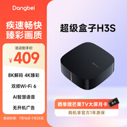 當(dāng)貝電視盒子H3S 智能網(wǎng)絡(luò)電視機(jī)頂盒  8K解碼 RK3566芯片 3G+32G內(nèi)存 雙頻WiFi6藍(lán)牙語(yǔ)音遙控?zé)o線投屏