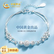 中國黃金三生三世銀手鏈女士轉(zhuǎn)運珠手環(huán)實用七夕情人節(jié)禮物送女友老婆生日 三生三世手鏈【京速達】