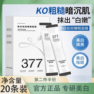 BIUI胖東來睡眠面膜免洗377美白祛斑面膜抗皺緊致夜間修護去斑黃褐斑 【二件半價】到手4盒
